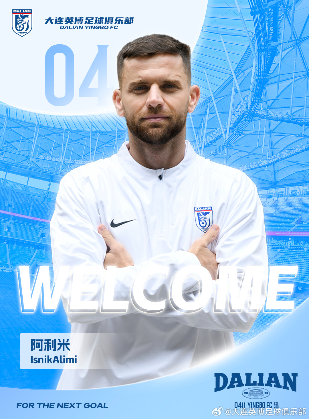 五外援齊整！中超升班馬大連英博官宣：中場多面手阿利米加盟