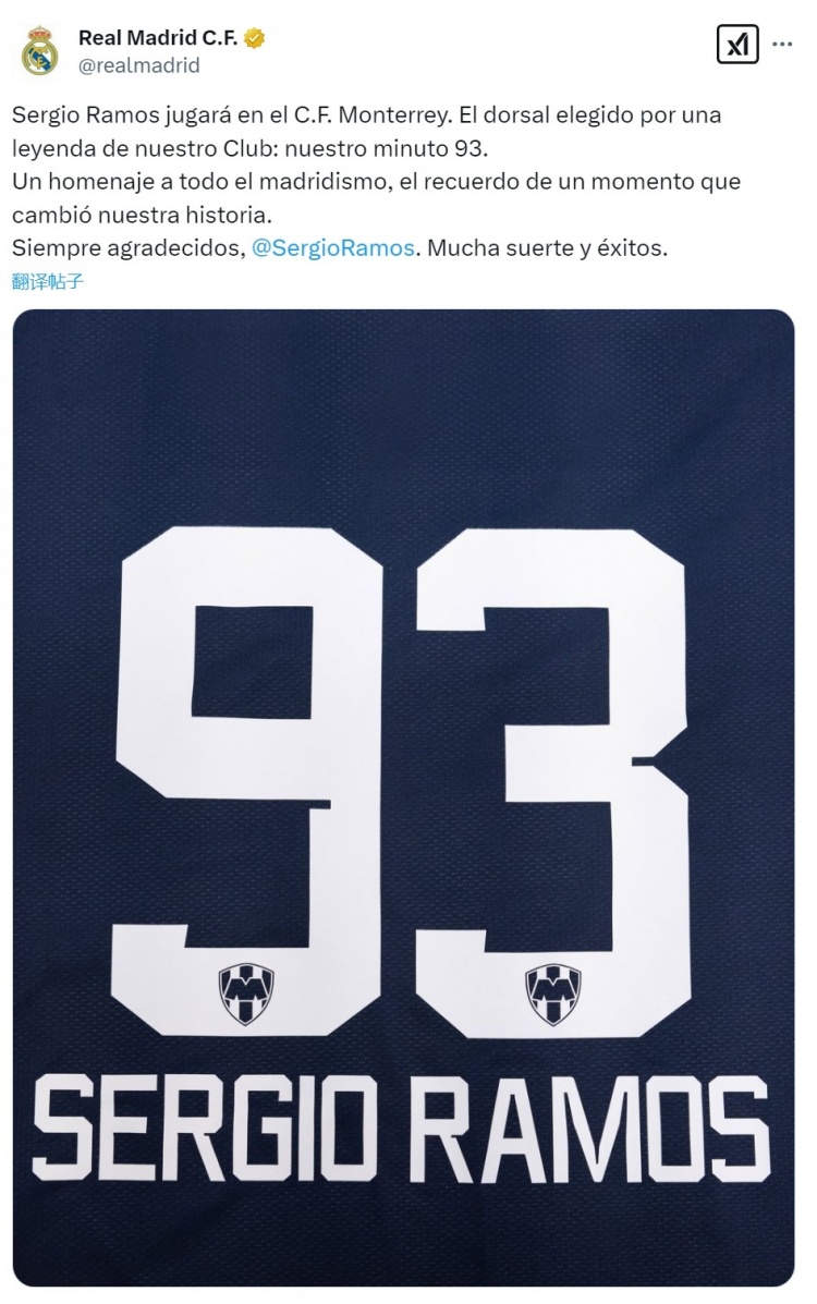  皇馬官方社媒：拉莫斯選擇93號(hào)紀(jì)念改變歷史的時(shí)刻，祝你好運(yùn)