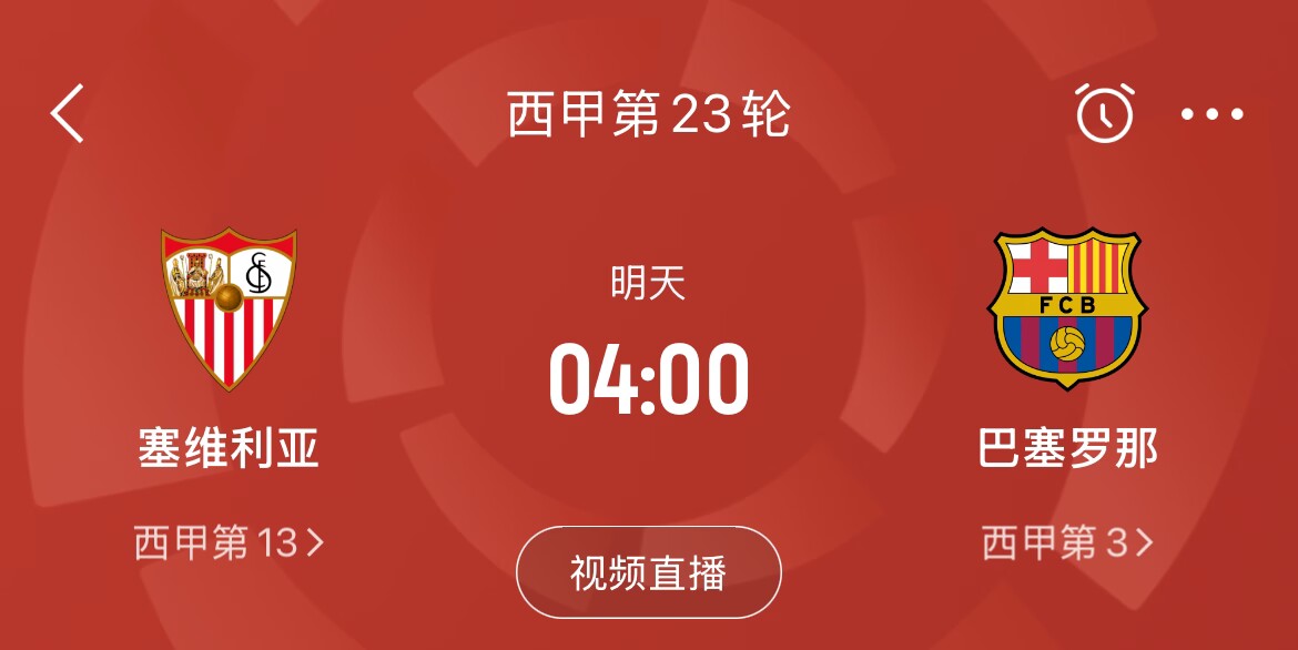 能否把握機(jī)會？皇馬戰(zhàn)平馬競，巴薩本輪若取勝可將分差縮小至2分