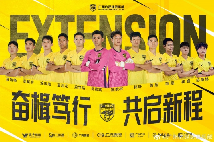  官方：廣州豹續(xù)約梁學(xué)銘、曾超、夏達(dá)龍、商隱等12名球員