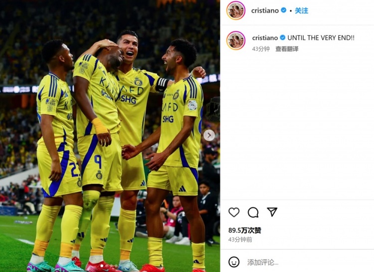  客場3-2險勝勁敵！C羅社媒曬慶祝照：戰(zhàn)斗到最后一刻