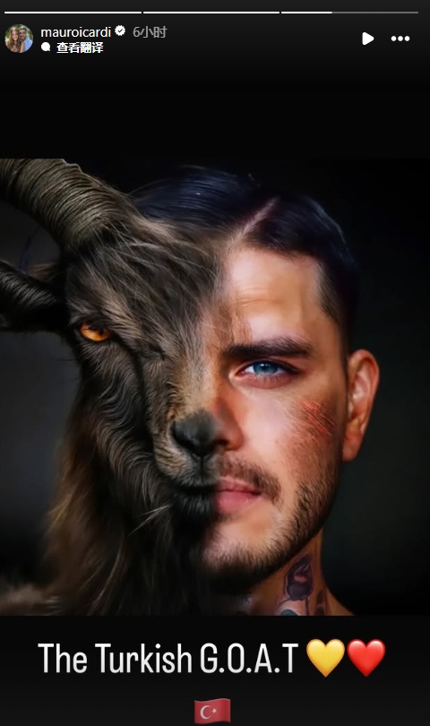  真這么認(rèn)為？穆帥稱伊卡爾迪goat不評(píng)論，二弟曬P圖：土耳其goat
