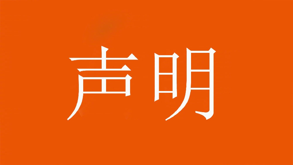  球迷舉不當(dāng)照片！泰山官方：永久禁止主場(chǎng)觀賽，公安已依法處理