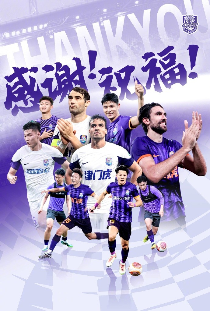  官方：于洋、明天、韓鵬飛、孔帕尼奧、什科里奇等10人離開津門虎