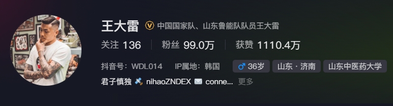  事出突然？泰山賽前幾小時(shí)亞冠退賽，王大雷社媒IP還顯示在韓國
