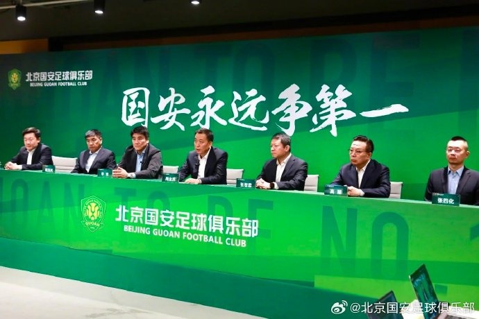  國安隊(duì)在19日下午舉行了2025賽季動(dòng)員會(huì)，俱樂部總經(jīng)理李明主持