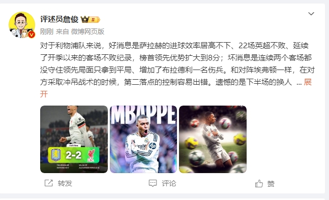  詹?。豪锲謱S拉拿1分能接受 曼城散架 姆總讓黑子見鬼去吧！