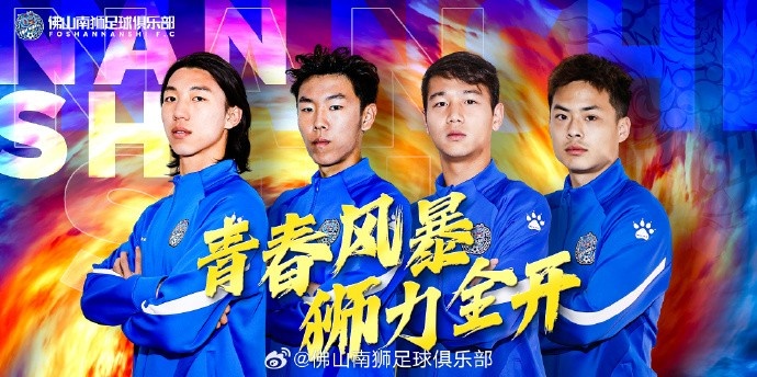  張智豪、化銘燦、劉宗源、鄭鈞蔚租借加盟，獅吼青春風(fēng)暴啟新章