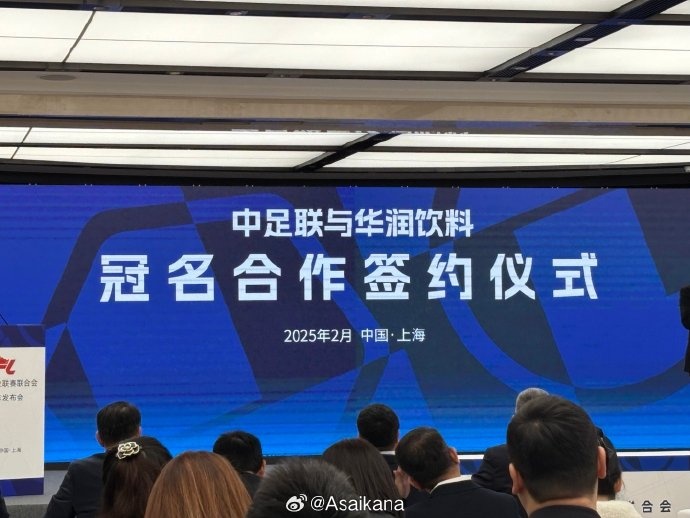  中超、中甲、中乙三級(jí)聯(lián)賽首次統(tǒng)一商業(yè)冠名
