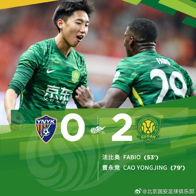  中超聯(lián)賽第1輪比賽中，北京國(guó)安客場(chǎng)2-0戰(zhàn)勝云南玉昆