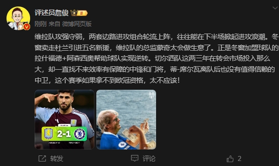  詹?。呵袪栁魍度氪髤s找不來中鋒門將，若拿不到歐冠資格太不應(yīng)該