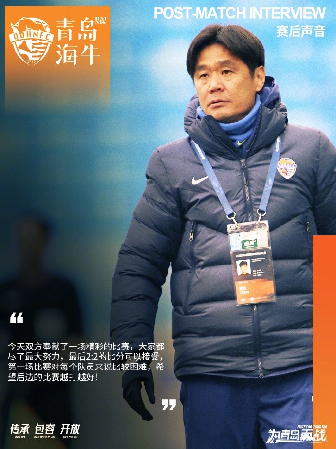  李霄鵬：2-2的比分可以接受，希望后邊的比賽越打越好