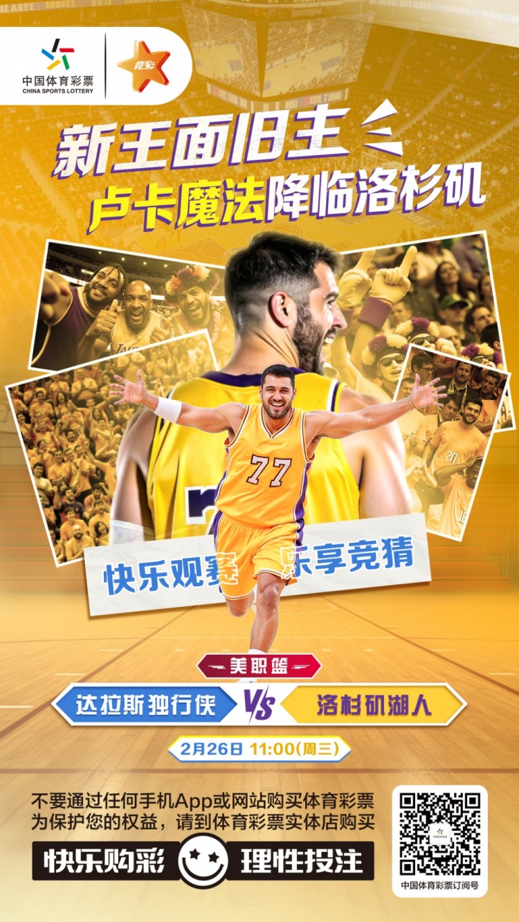  新王面舊主，盧卡魔法降臨洛杉磯