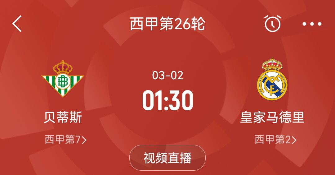  確定缺戰(zhàn)皇馬！塞爾：裁判委員會認為安東尼對赫塔費的紅牌無爭議