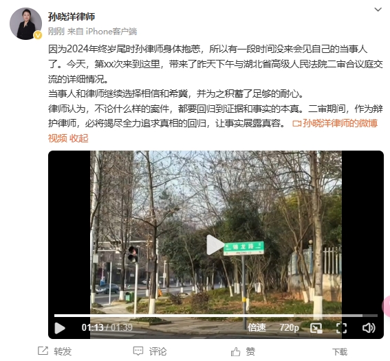  李鐵辯護(hù)律師：今天會(huì)見(jiàn)了我的當(dāng)事人，我們都繼續(xù)選擇相信和希冀