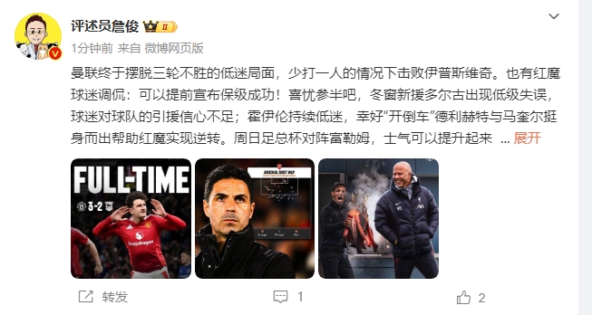  詹?。悍€(wěn)了！利物浦能擊敗曼城紐卡，如同定軍山之戰(zhàn)