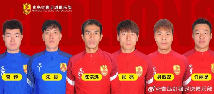  官方：青島紅獅續(xù)約朱泉、陳浩瑋、張亮、聶傲雙、曾毅、任麗昊