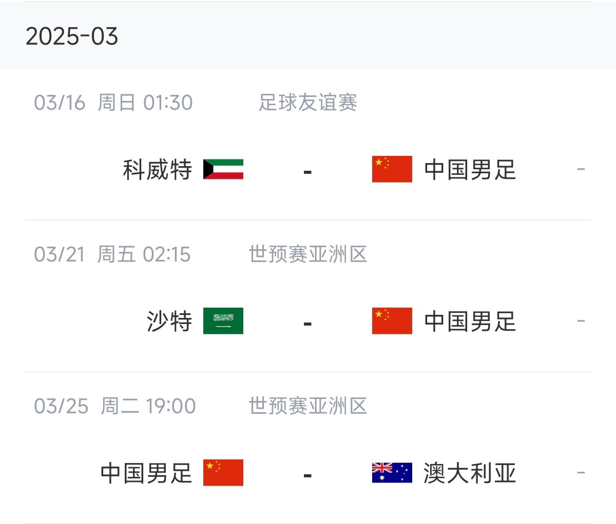  博主：塞鳥能否趕上戰(zhàn)沙特還不確定，趕上戰(zhàn)澳大利亞完全沒有問題