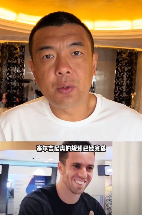  徐亮：塞爾吉尼奧肯定能用但沒(méi)那么好用，期望太高可能失望就越大