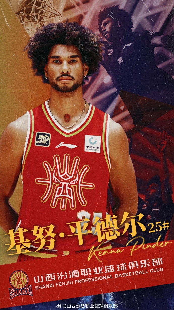  第10個外援！山西男籃官方：歡迎基努-平德爾加盟球隊