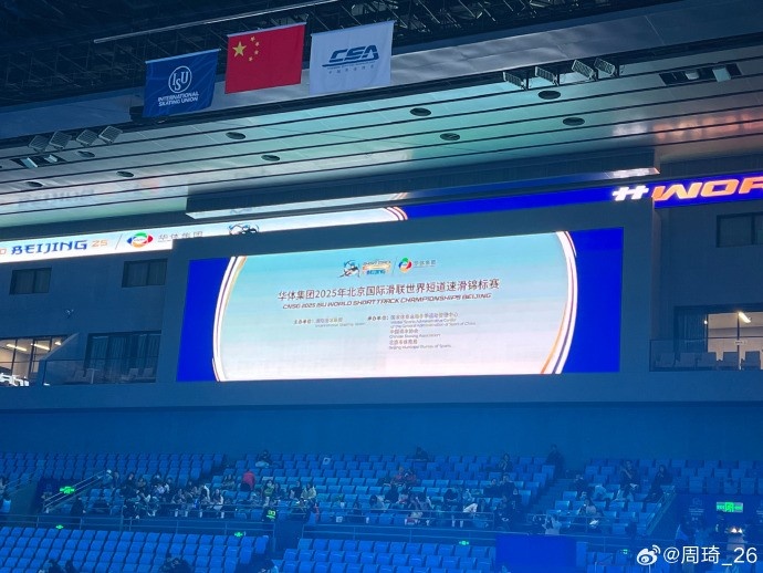  放松一下！周琦社媒曬觀戰(zhàn)短道速滑世錦賽的圖片