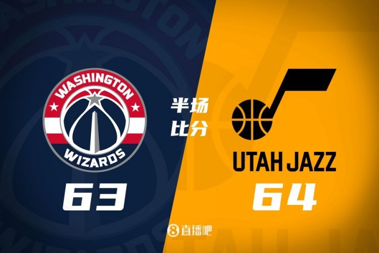  狀元之爭(zhēng)！半場(chǎng)戰(zhàn)報(bào)：奇才63-64落后爵士 薩爾20分&塞克斯頓16分