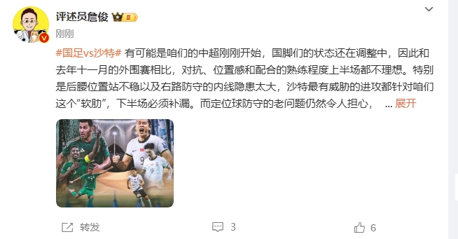  詹?。荷程赝{進(jìn)攻都在針對我們軟肋，請伊萬及時換人調(diào)整！