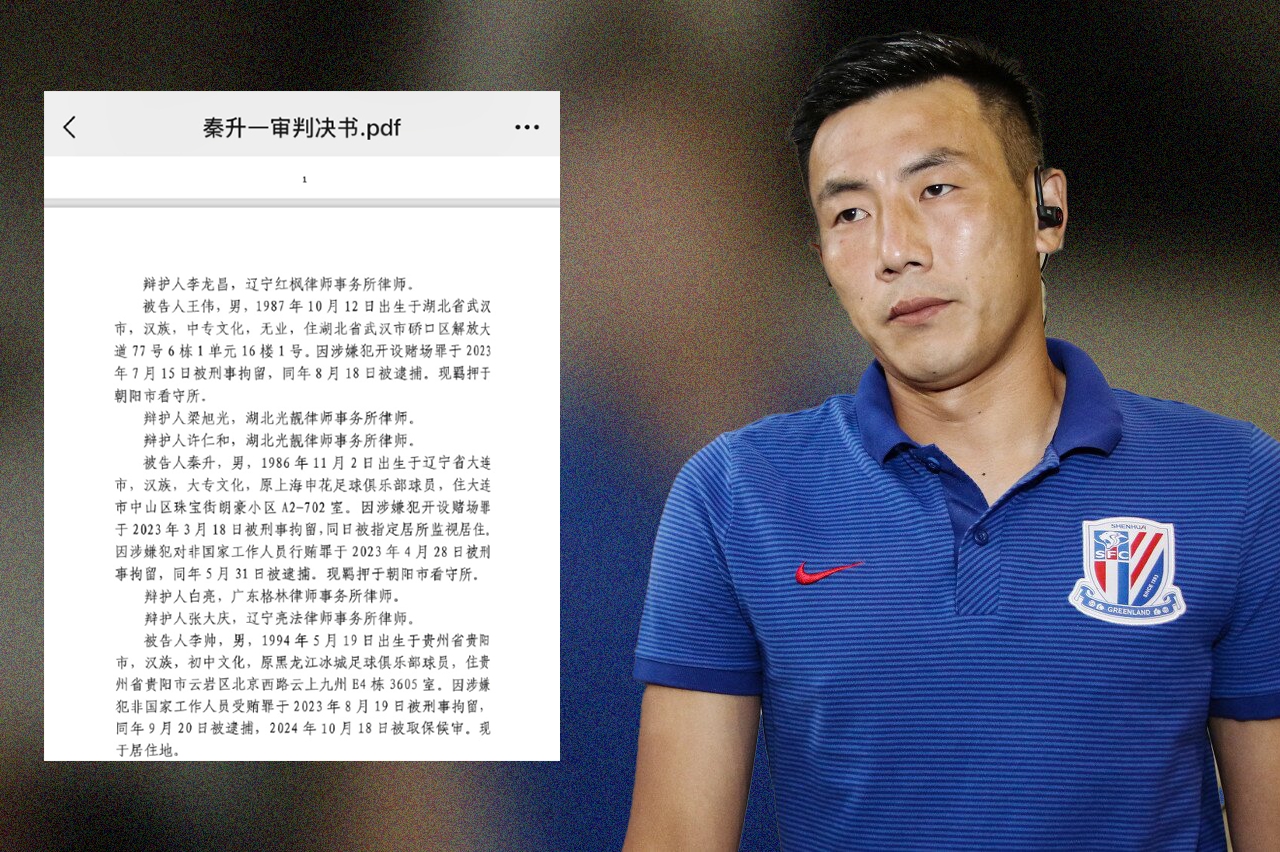  網(wǎng)傳判決書假球匯總：涉及至少16場比賽，金敬道、孫世林等35人