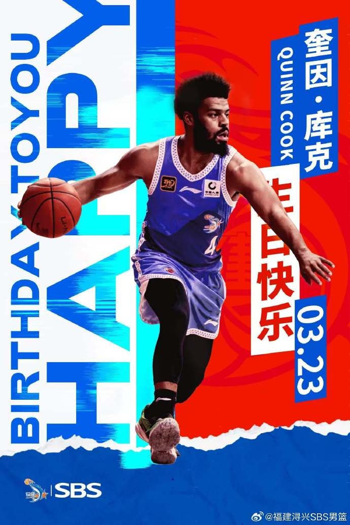  ?？?庫克生日快樂！希望庫克繼續(xù)保持良好競技狀態(tài)