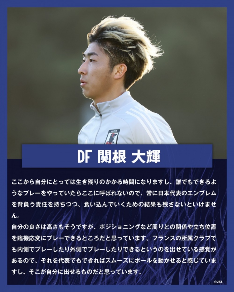  關(guān)根大輝：在日本隊(duì)表現(xiàn)平平無奇是不夠的，接下來是生存競賽時間