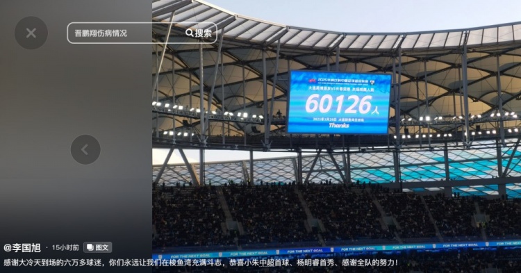  李國旭發(fā)文：恭喜朱鵬宇中超首球、楊銘銳首秀，感謝全隊(duì)的努力